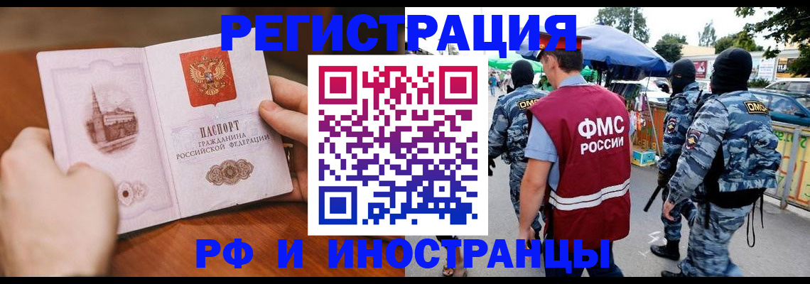 временная регистрация для школы в Козьмодемьянске