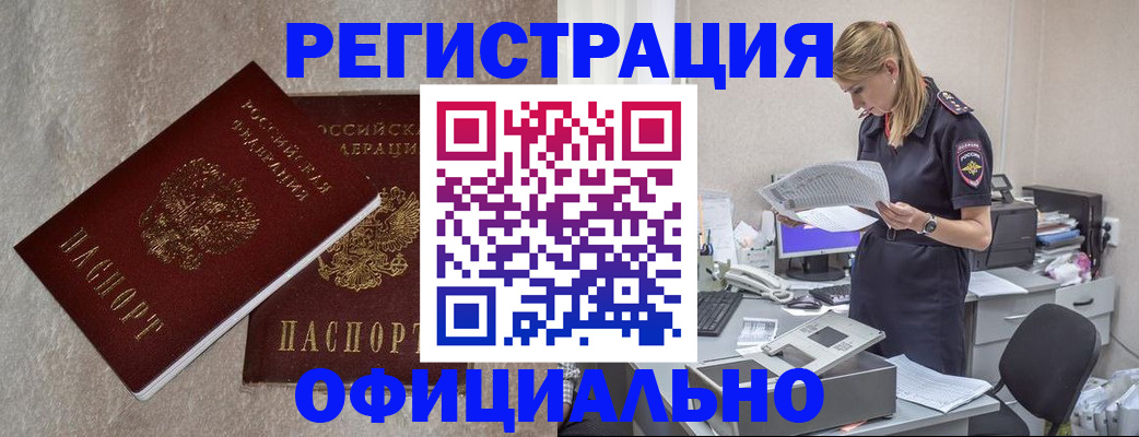 временная регистрация для всех в Козьмодемьянске