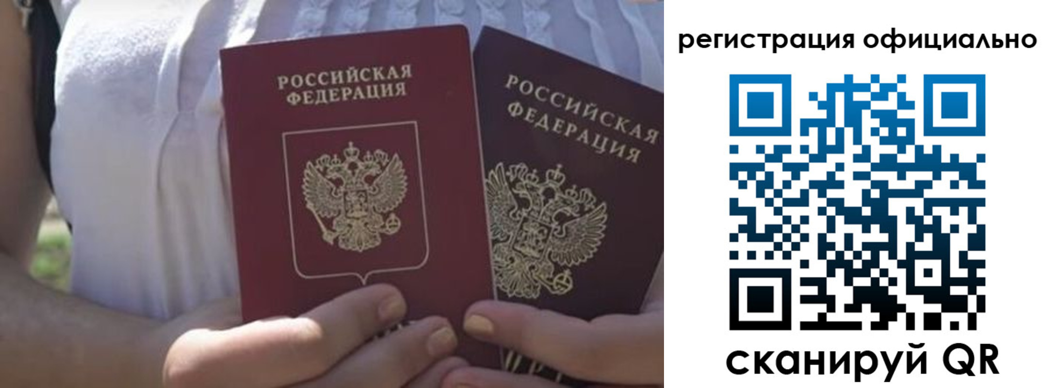 прописка для работы в Козьмодемьянске