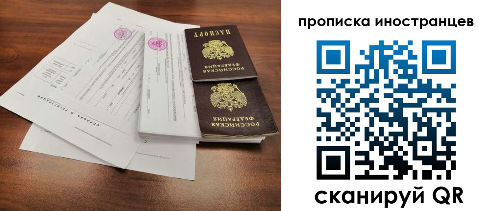 прописка ребенка в Козьмодемьянске