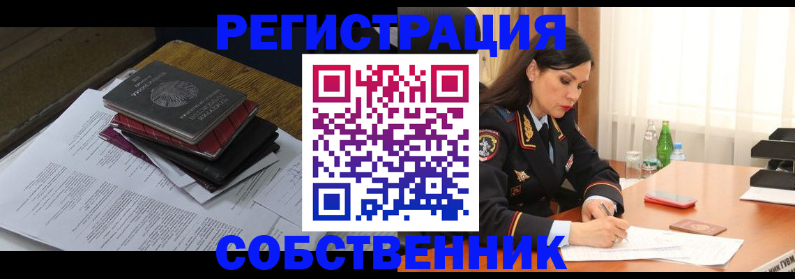 временная регистрация купить в Козьмодемьянске