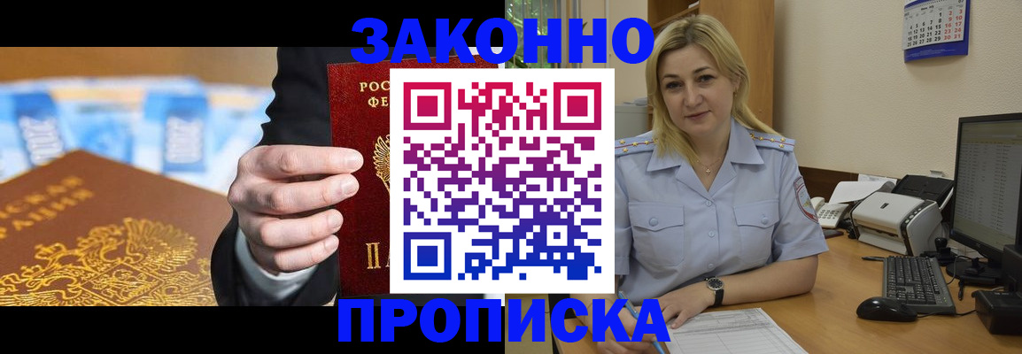 временная регистрация адрес в Козьмодемьянске