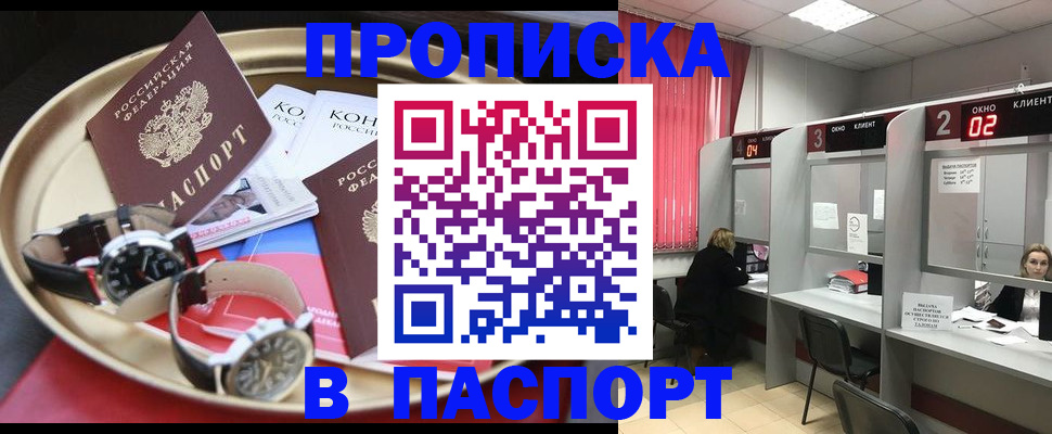 пропишу в квартире в Козьмодемьянске