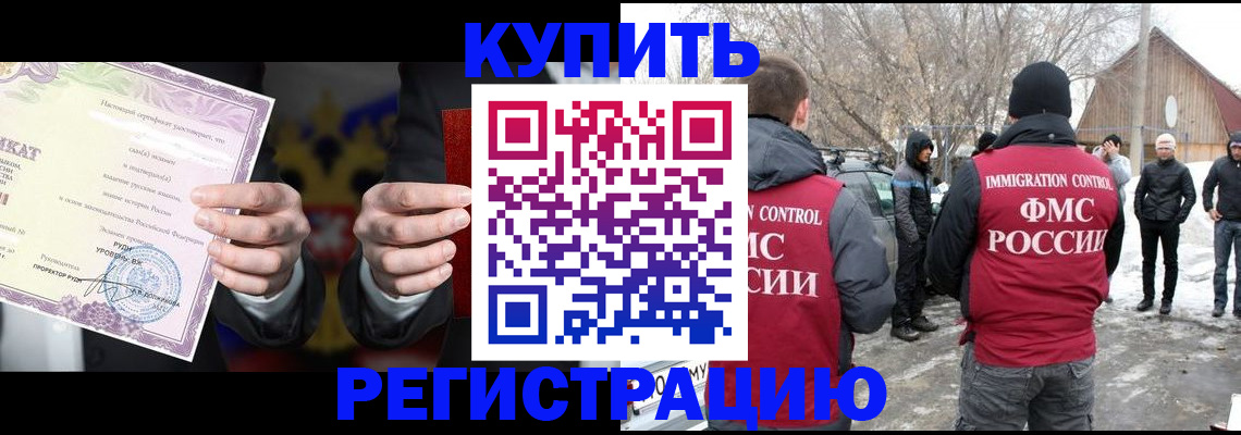 временная регистрация 2025 в Козьмодемьянске